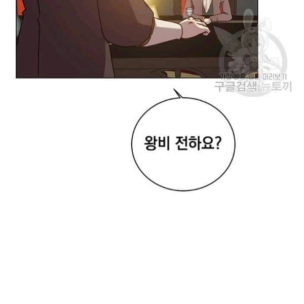 만렙 영웅님께서 귀환하신다! 36화 12