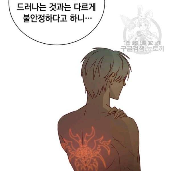 만렙 영웅님께서 귀환하신다! 36화 16