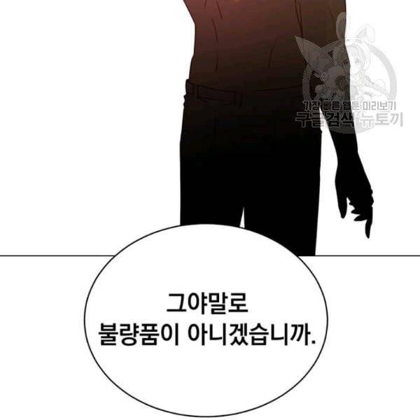 만렙 영웅님께서 귀환하신다! 36화 17