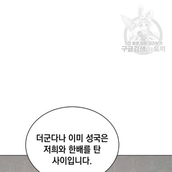 만렙 영웅님께서 귀환하신다! 36화 18