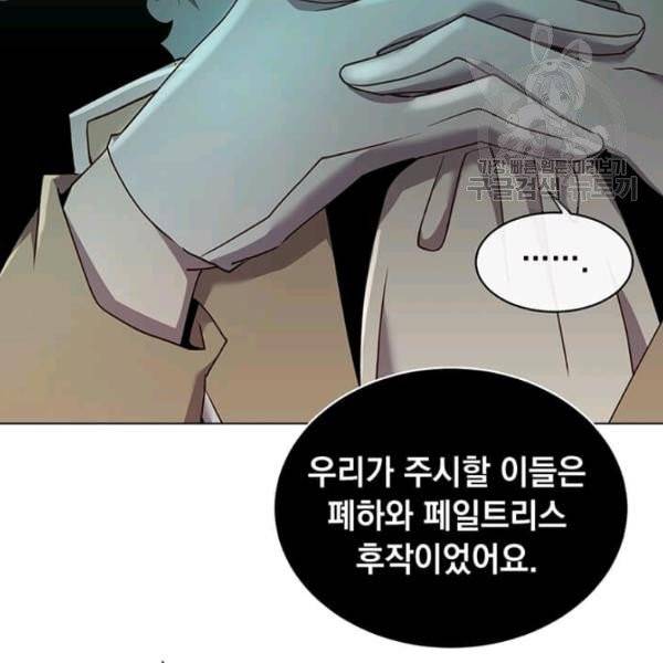 만렙 영웅님께서 귀환하신다! 36화 22