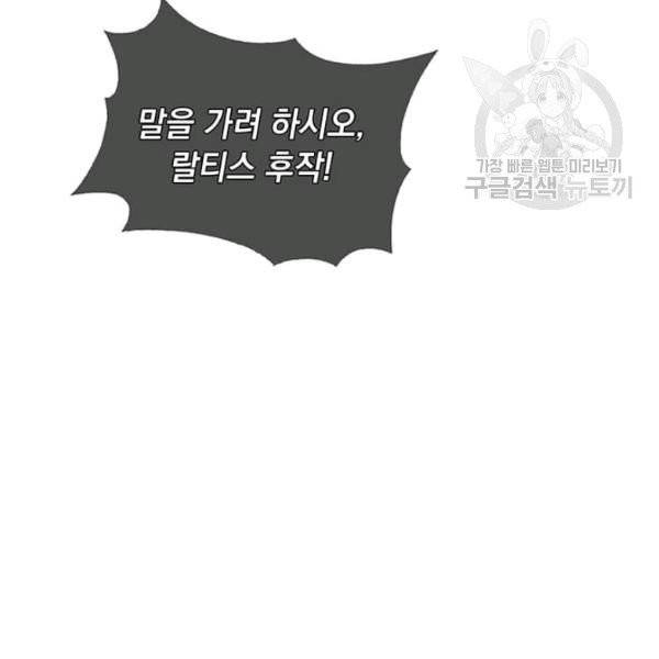 만렙 영웅님께서 귀환하신다! 36화 23