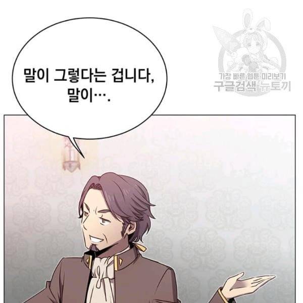 만렙 영웅님께서 귀환하신다! 36화 24