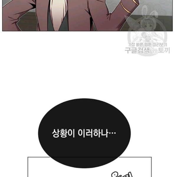 만렙 영웅님께서 귀환하신다! 36화 25