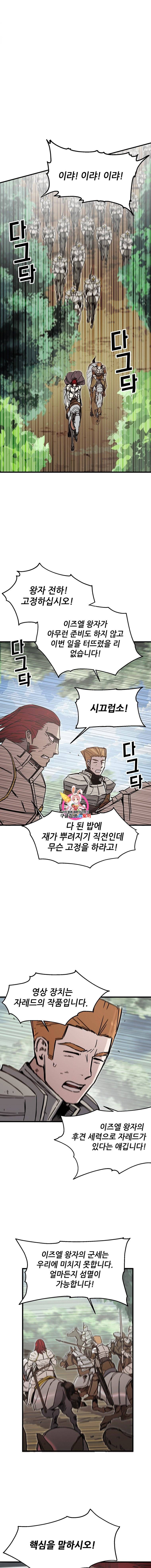 나 홀로 버그로 꿀빠는 플레이어 44화 1
