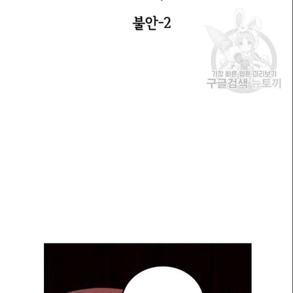 픽셀 오브 라이프 79화 2