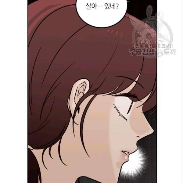 픽셀 오브 라이프 79화 3