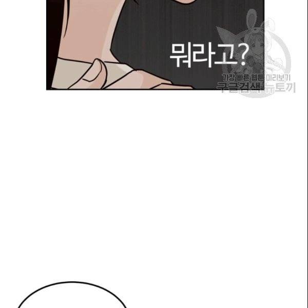 픽셀 오브 라이프 79화 4