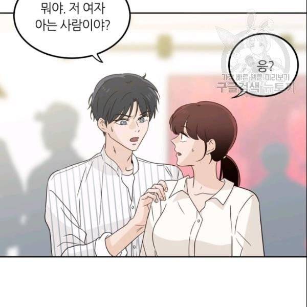 픽셀 오브 라이프 79화 5