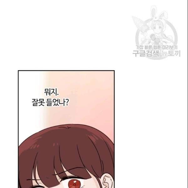픽셀 오브 라이프 79화 6