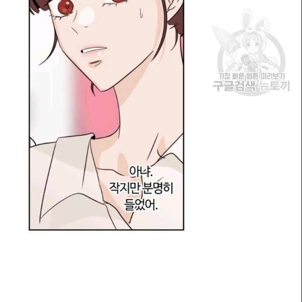 픽셀 오브 라이프 79화 7