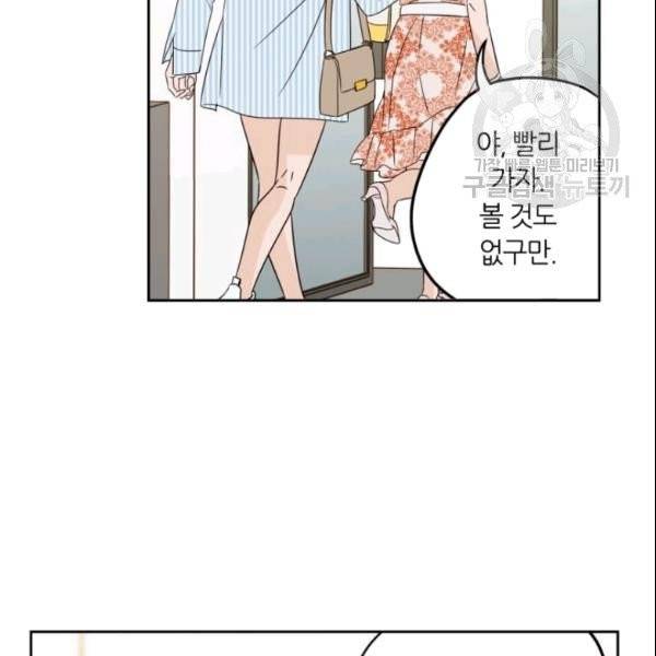 픽셀 오브 라이프 79화 9