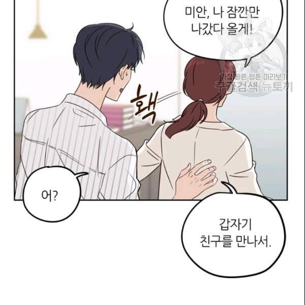 픽셀 오브 라이프 79화 10