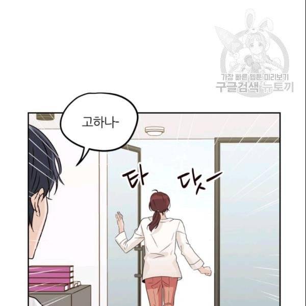 픽셀 오브 라이프 79화 11