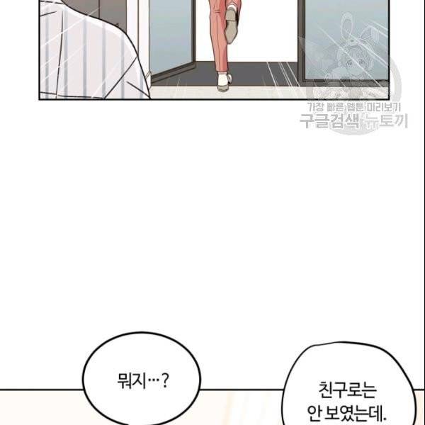 픽셀 오브 라이프 79화 12