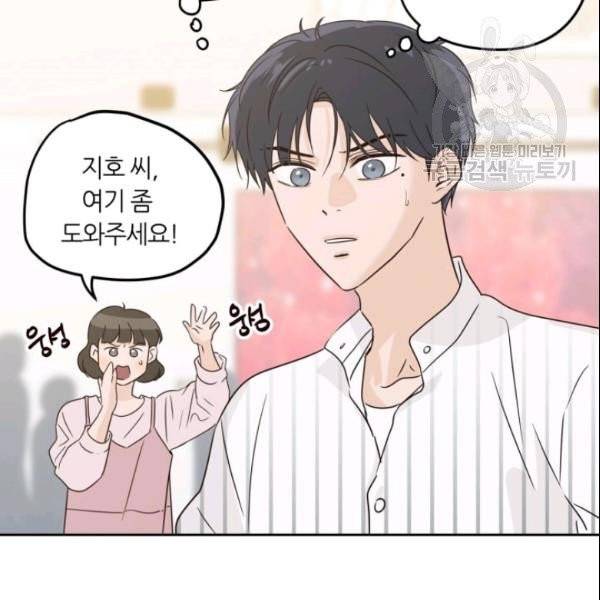 픽셀 오브 라이프 79화 13
