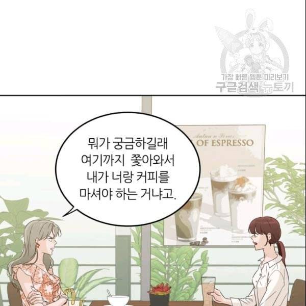 픽셀 오브 라이프 79화 17