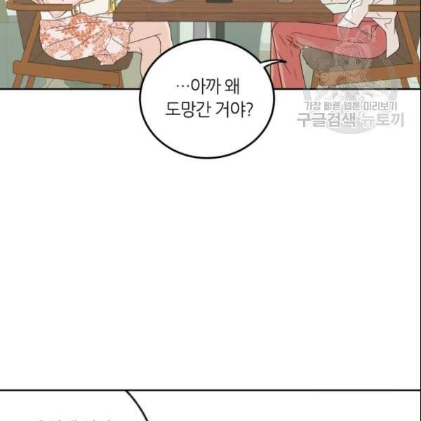 픽셀 오브 라이프 79화 18