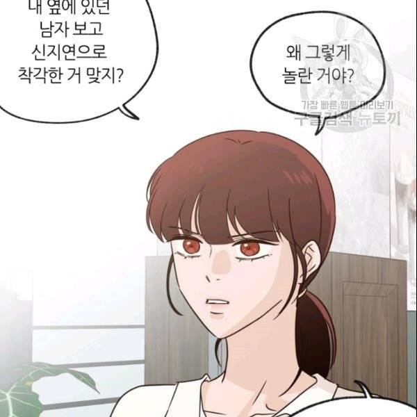 픽셀 오브 라이프 79화 19