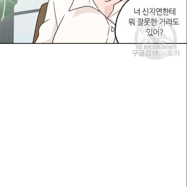 픽셀 오브 라이프 79화 20