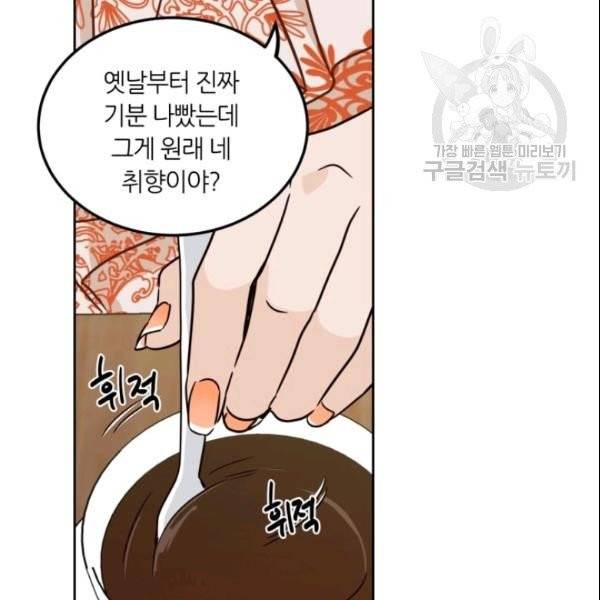 픽셀 오브 라이프 79화 23