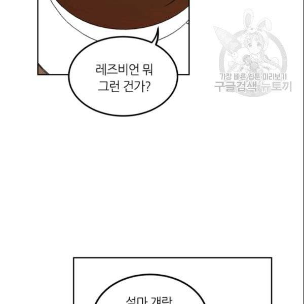 픽셀 오브 라이프 79화 24