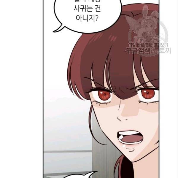 픽셀 오브 라이프 79화 25