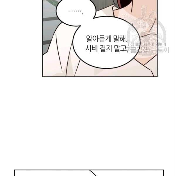 픽셀 오브 라이프 79화 26