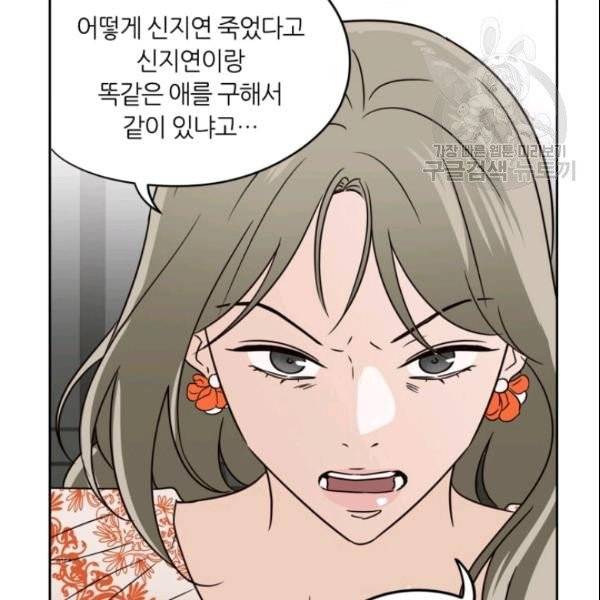 픽셀 오브 라이프 79화 27