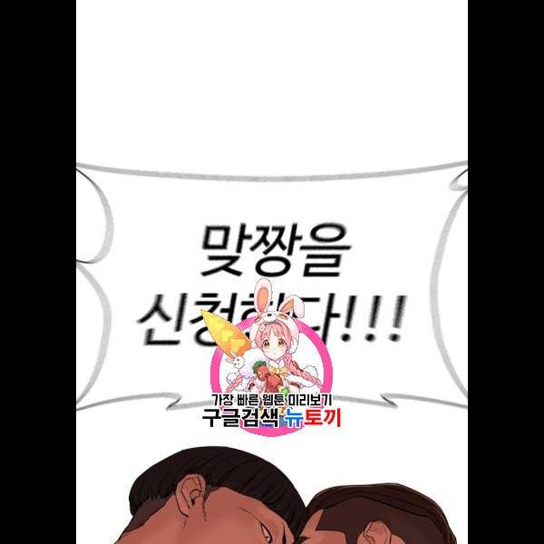 싸움독학 69화 1