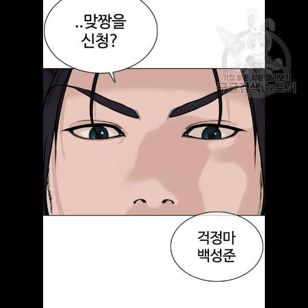 싸움독학 69화 4