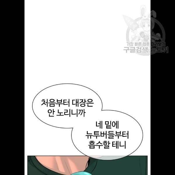 싸움독학 69화 5