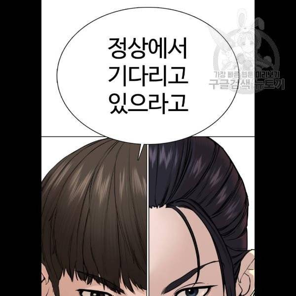 싸움독학 69화 7