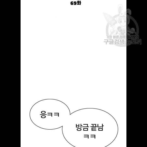 싸움독학 69화 10