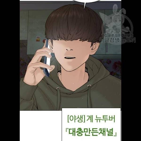 싸움독학 69화 11