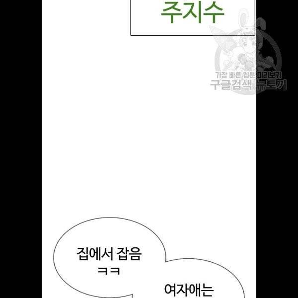 싸움독학 69화 12