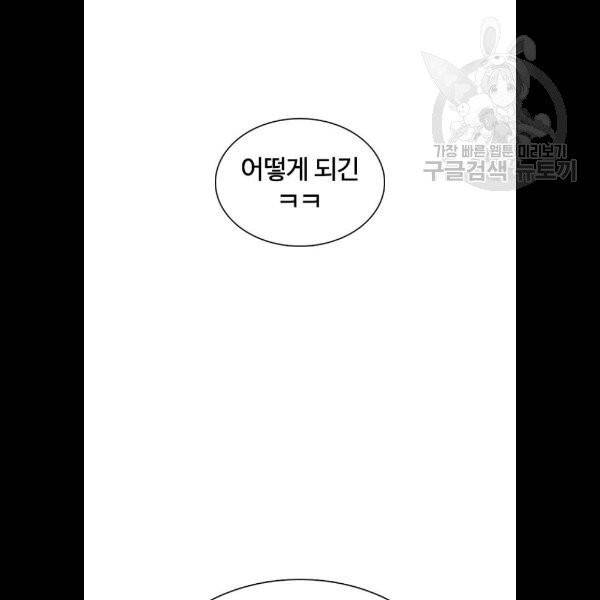 싸움독학 69화 14