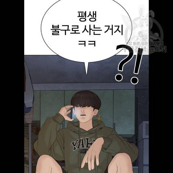 싸움독학 69화 15