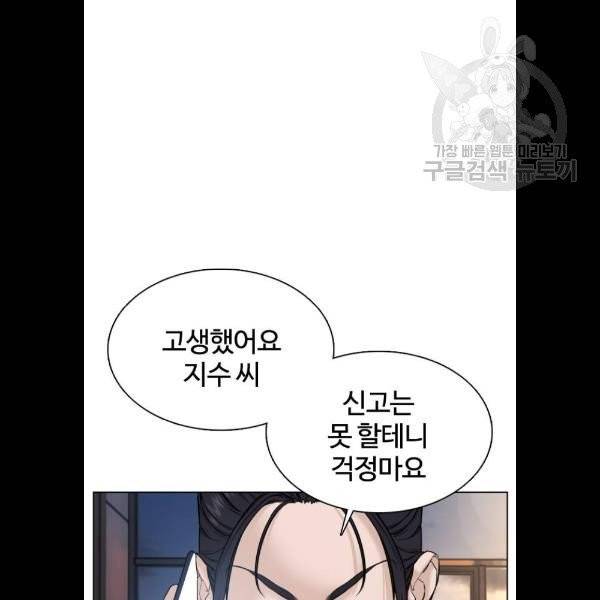 싸움독학 69화 17