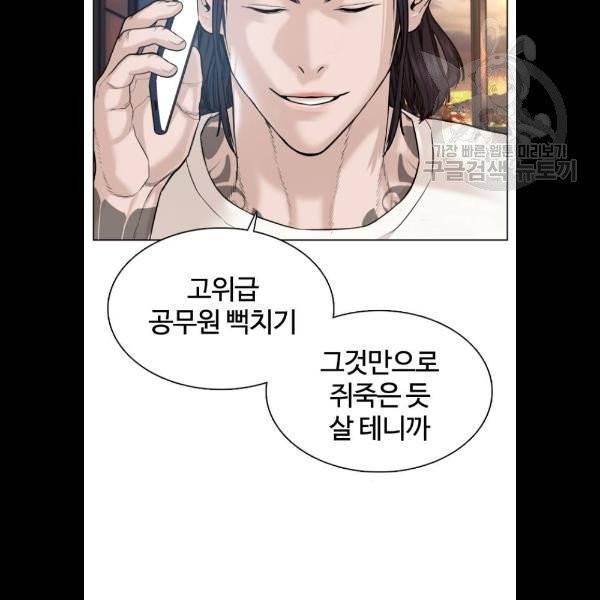 싸움독학 69화 18
