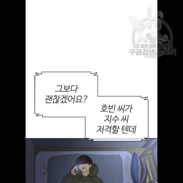 싸움독학 69화 19