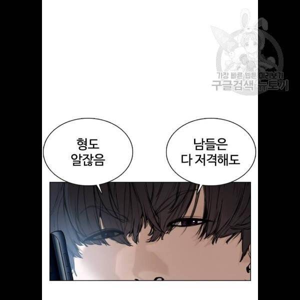 싸움독학 69화 21