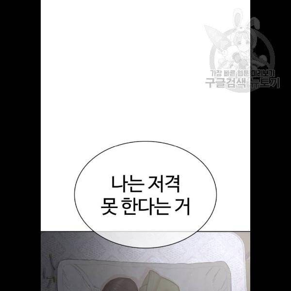 싸움독학 69화 22