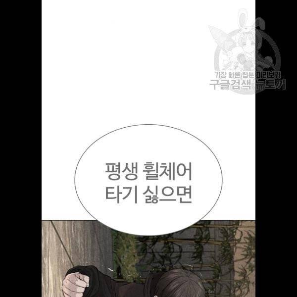 싸움독학 69화 30