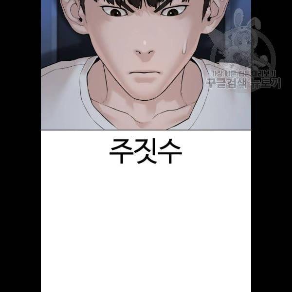 싸움독학 69화 33