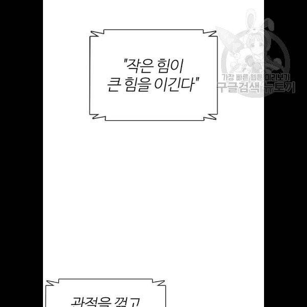 싸움독학 69화 34