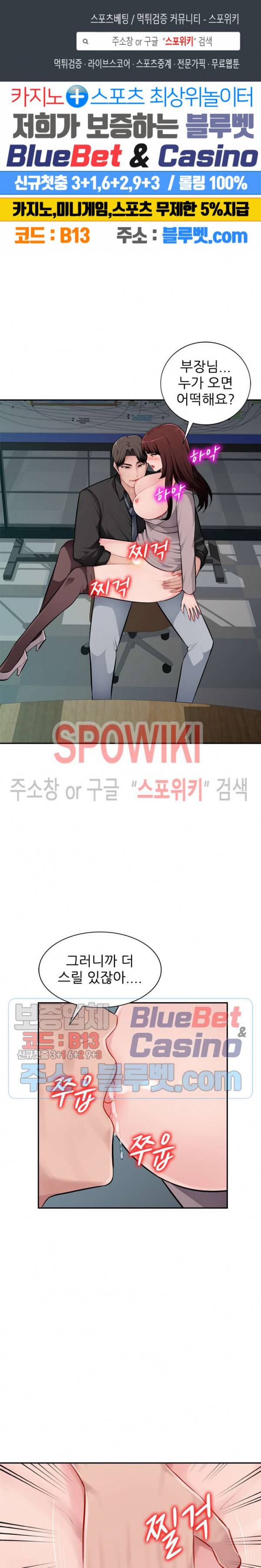 동생의 아내 8화 1