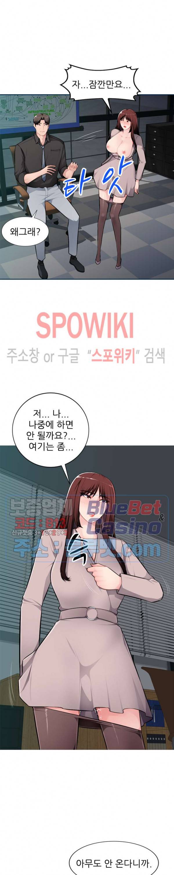동생의 아내 8화 4