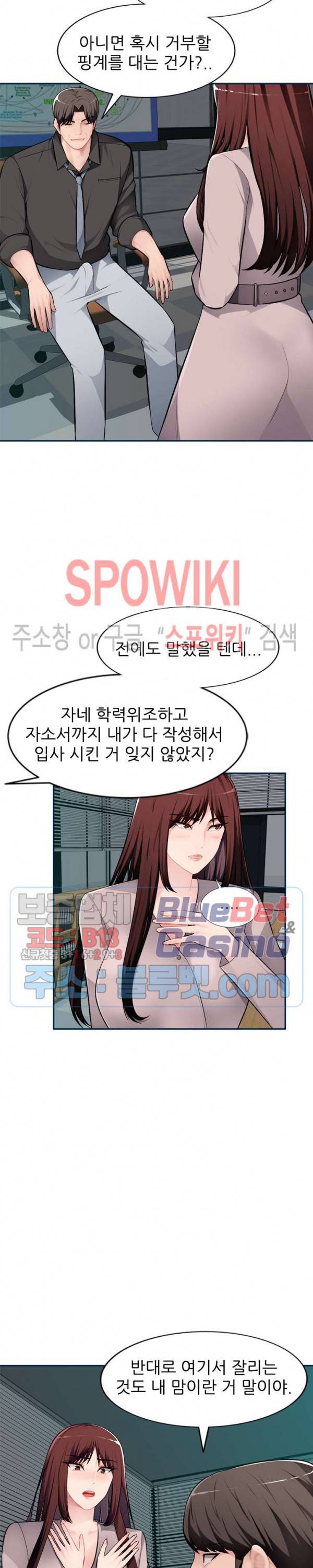 동생의 아내 8화 5