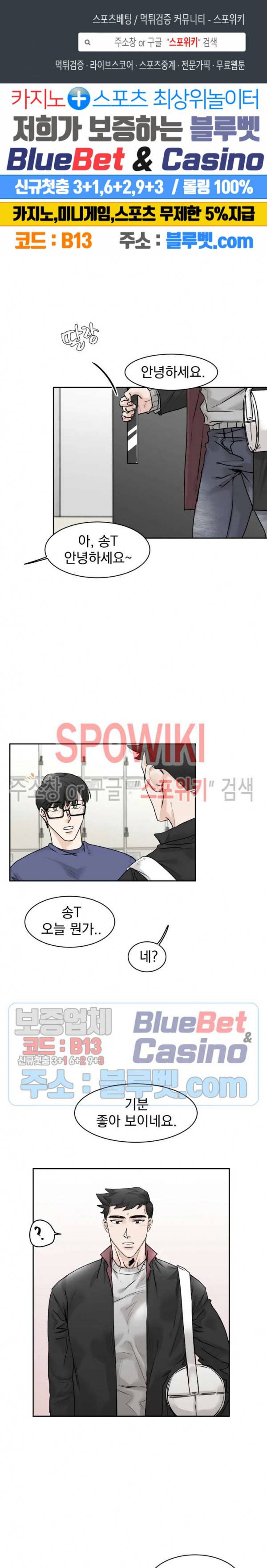 한 번만 더요, 회원님 19화 최종화 1